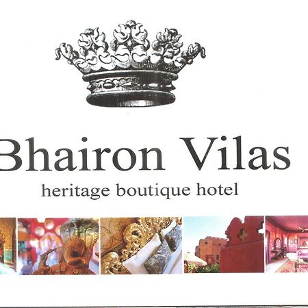 ביקאנר Hotel Bhairon Vilas מראה חיצוני תמונה